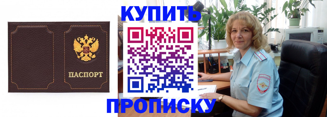 временная регистрация адрес в Ясногорске