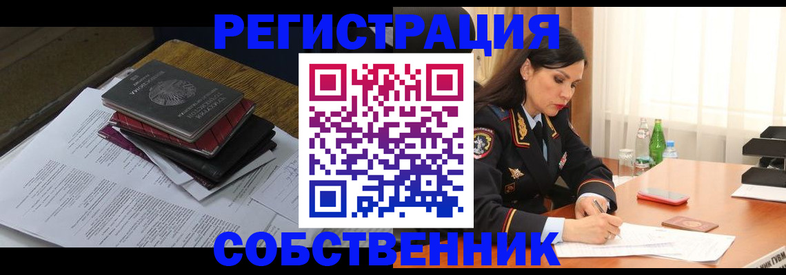 временная регистрация купить в Ясногорске