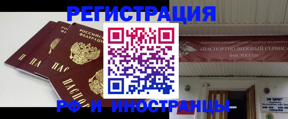 временная регистрация для всех в Ясногорске