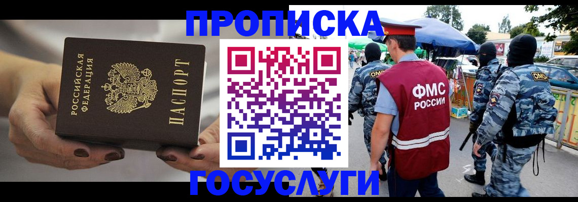 временная регистрация недорого в Ясногорске