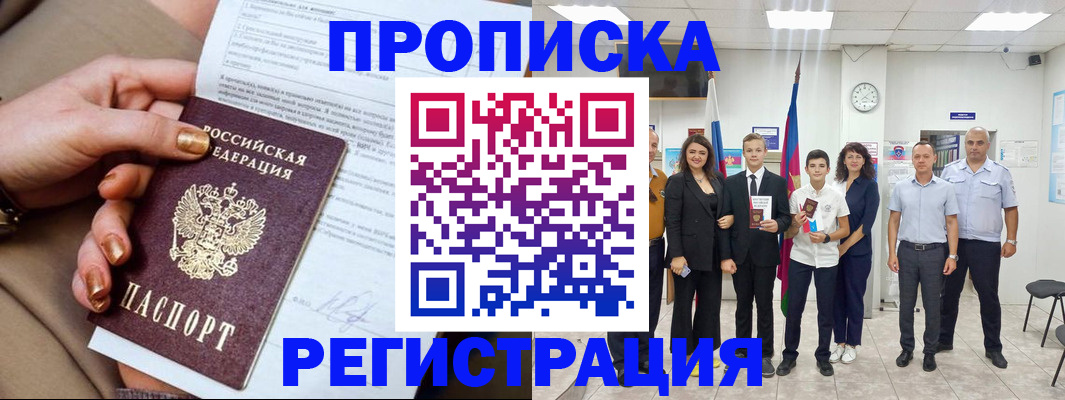 прописка поиск в Ясногорске
