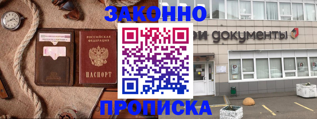 временная регистрация гарантия в Ясногорске