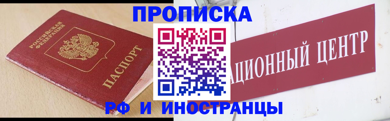 временная регистрация поиск в Ясногорске